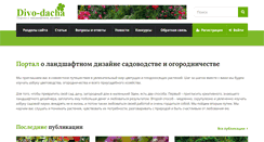 Desktop Screenshot of divo-dacha.ru